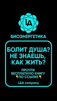 БЕСПЛАТНАЯ КНИГА👇