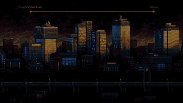 Прохождение Disjunction►5 часть: Таинственный Хорвиц