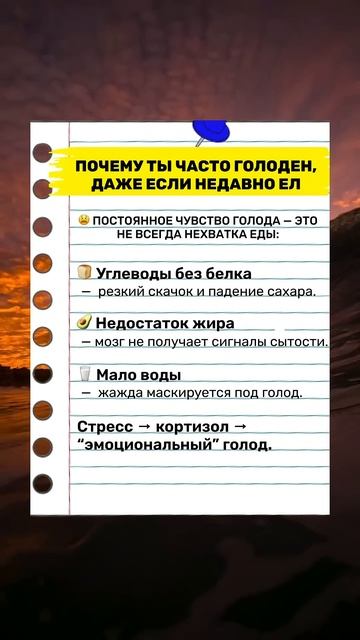 Почему ты часто голоден, даже если недавно ел #похудет?
