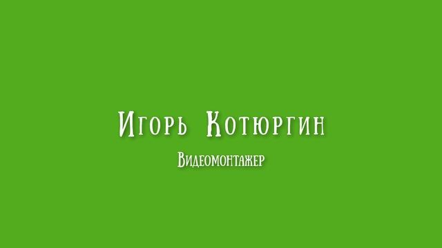 Анимация текста