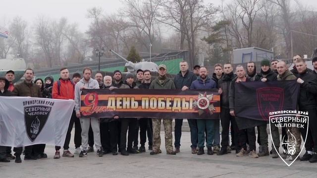 Северный человек Владивосток