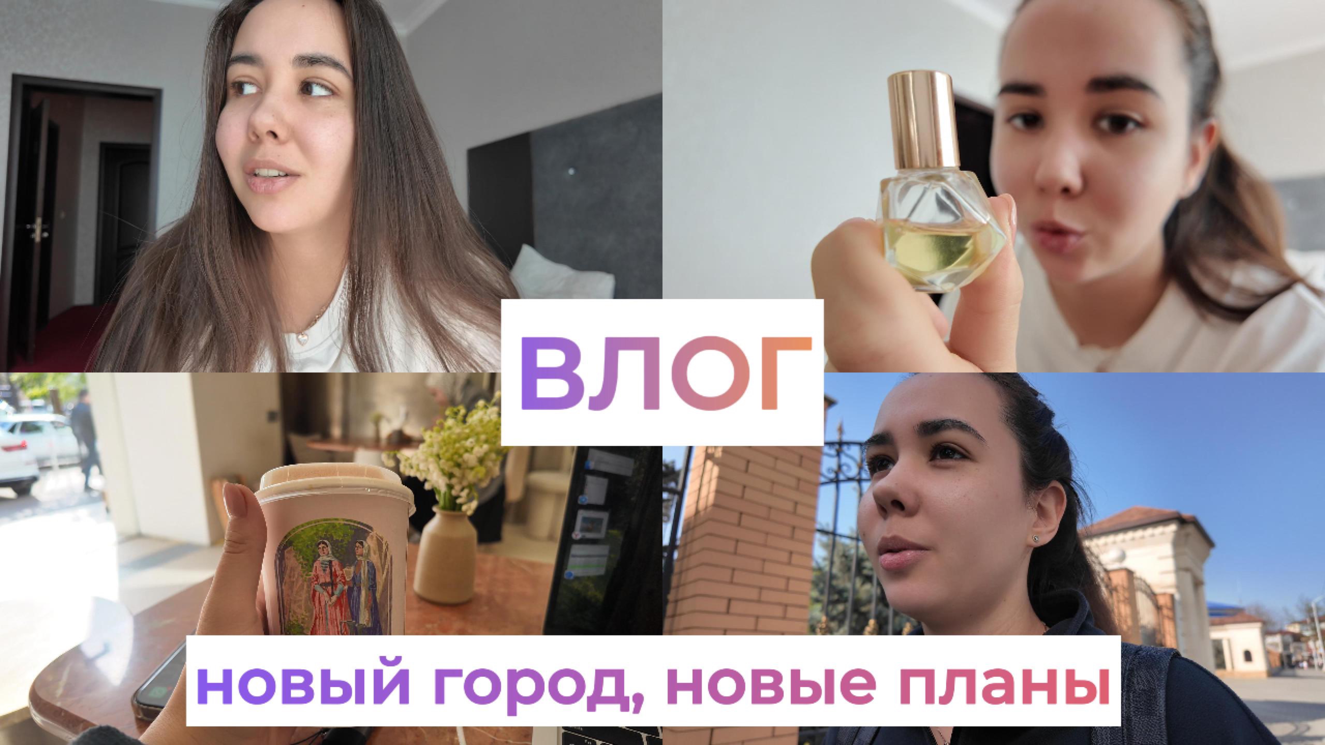 ВЛОГ. Приехала в новый город — и сразу к врачу?! Что-то с ухом…