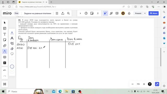 Задание №16 ЕГЭ. Экономические задачи на равные платежи.