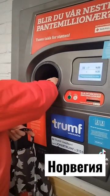 Терминал,Приём тары