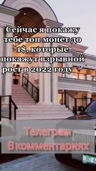 P2P. Курсы валют. Разница курса. Монеты, какие купить. Ми?