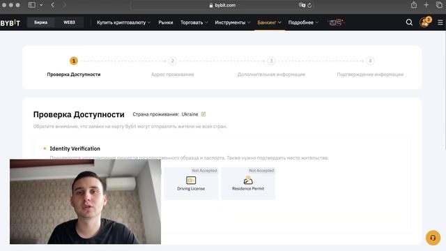 БАНКОВСКАЯ КАРТА ОТ БИРЖИ BYBIT