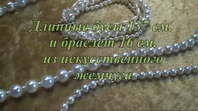 Мои ожерелья и бусы.