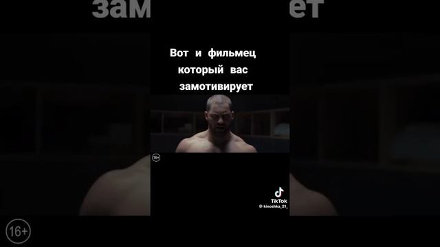 фильм на вечер