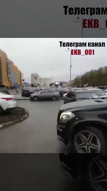 В Екатеринбурге чеченец на мерсе оскорбил неоднократно местную девушку, после чего избил её.