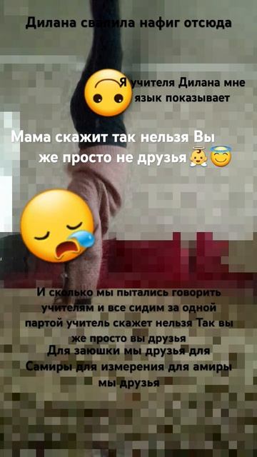 если что меня не забудешь дилана меня зовут Аиша