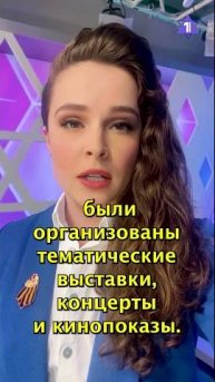 Новости на Первом Еврейском от 09.05.25