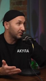 Почему бизнесменов называют «АКУЛАМИ»? #бизнес #инвес?