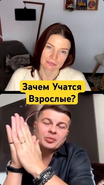 Зачем Учатся Взрослые Люди? #карьера #учеба #обучение #?