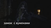 замок вуменов #residentevil8gameplay