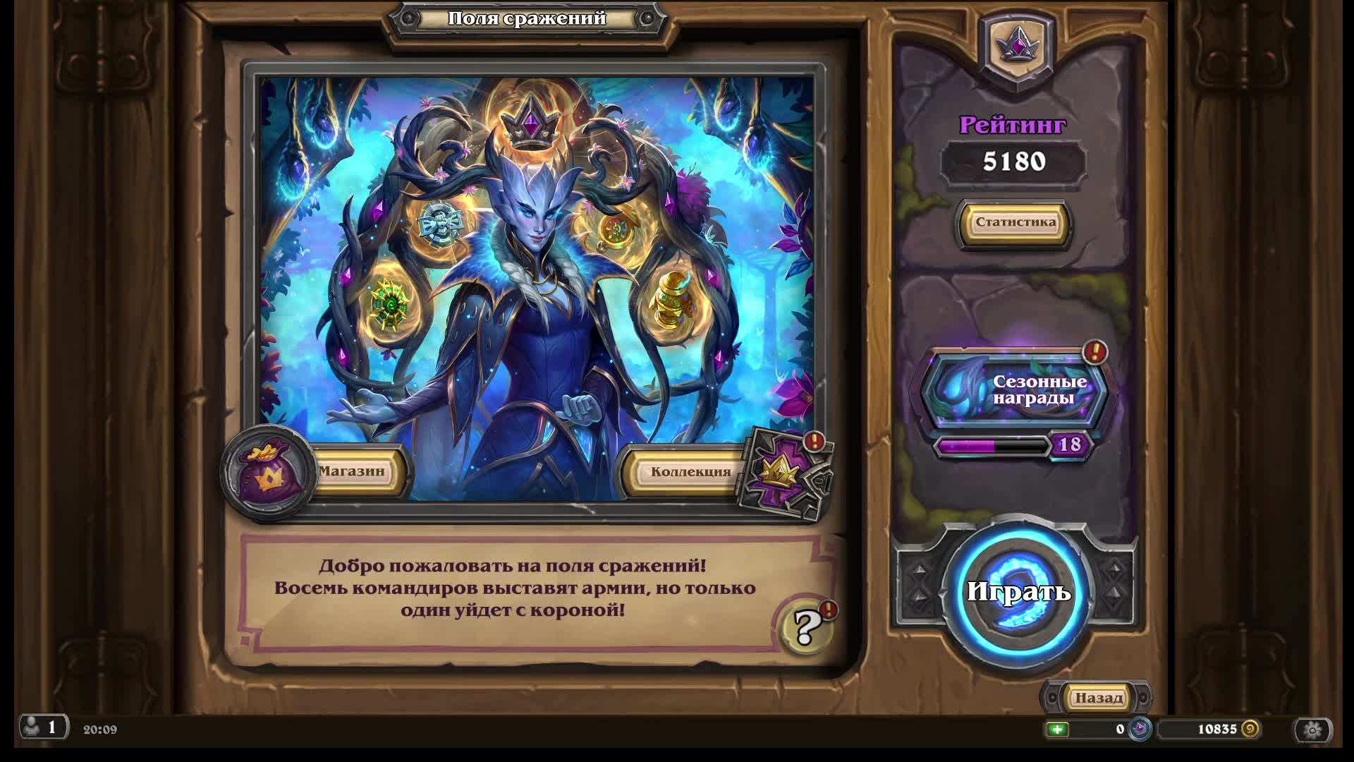 Hearthstone