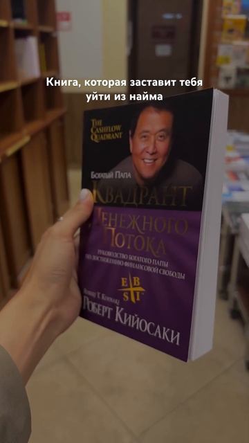 Вы читали эту книгу? Лучший рекомендосьен #книги #инве?