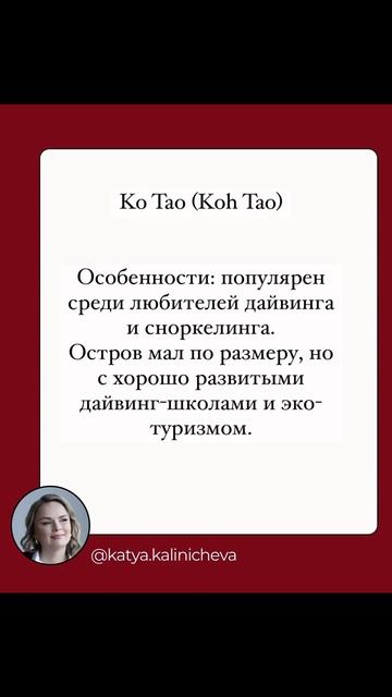 Регион Тайланда,последний Топ 🔥@KatyaKalinicheva #инвестиции