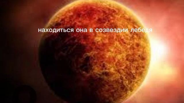 факты о KELT-9b
выпуск 4