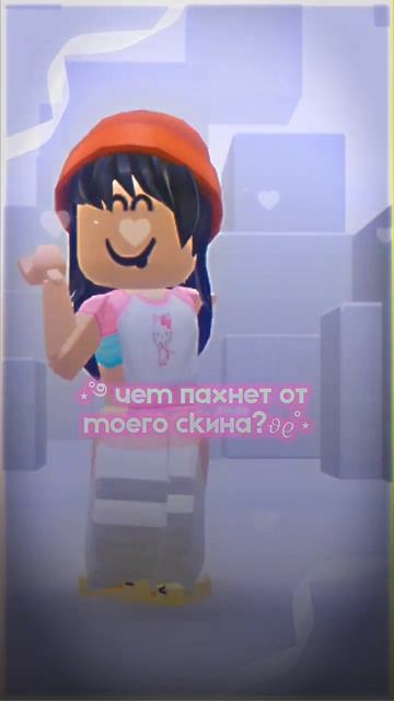 очень интересно будет почитать!𖹭 #актив #roblox #активбо?