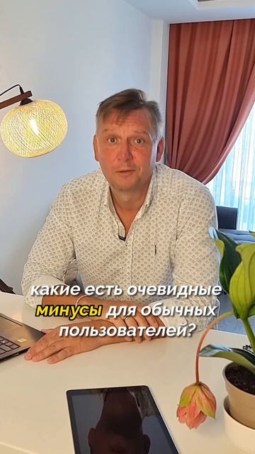 Цифровой рубль. Рассказал о минусах. О плюсах здесь https