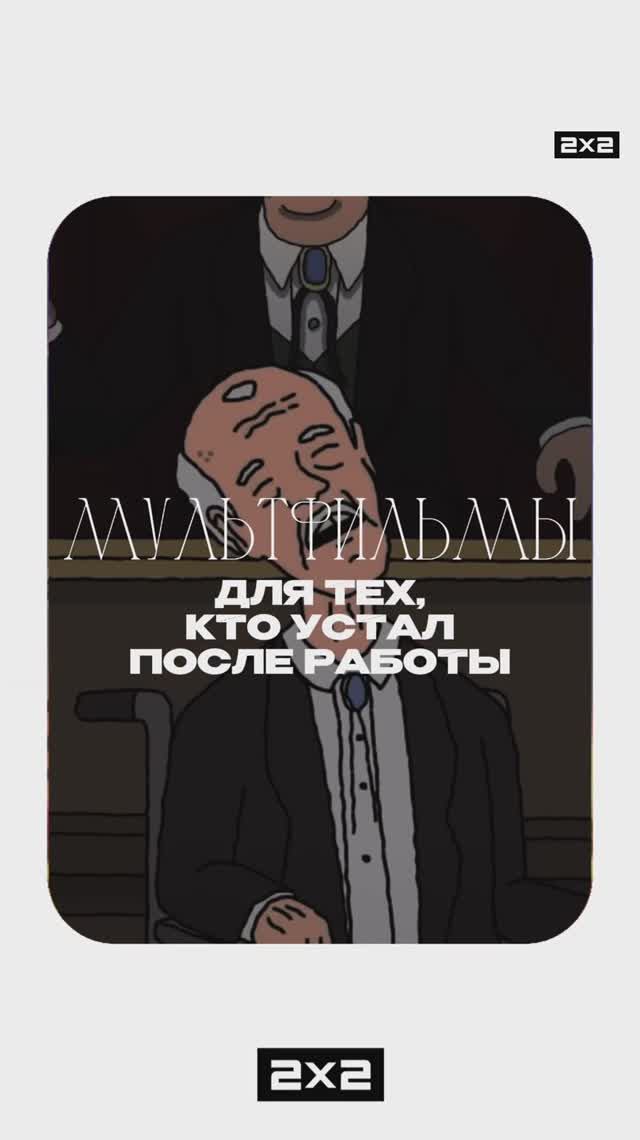 Настаиваемся на рабочую неделю!