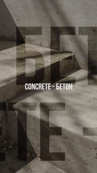 Слова на букву C
