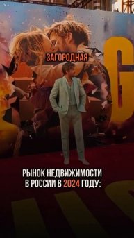 ИНВЕСТИЦИИ В НЕДВИЖИМОСТЬ 2024. Подробнее в описании #ин