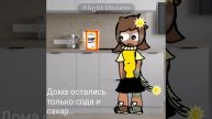 Я съела описание на завтрак