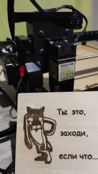 Знакомство с лазерным гравировщиком.