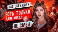 СТРАШНАЯ ПЕРЕПИСКА | ПУСТЫЕ 6 часть | Елена Райтман