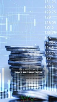 Как выплатить ипотеку за 8 лет вместо 30!