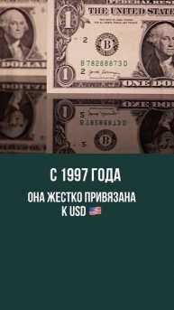 Самая стабильная валюта в мире #дубай #бизнес