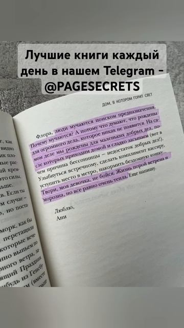 Почему люди мучаются в поисках предназначения ? #книги