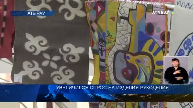 УВЕЛИЧИЛСЯ СПРОС НА ИЗДЕЛИЯ РУКОДЕЛИЯ