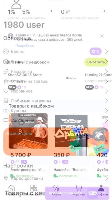 Промокоды на АлиЭкспресс 2023 #aliexpress #алиэкспресс #shorts #п