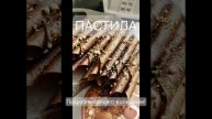 Пастила, от которой все в восторге: Секретный рецепт натурального лакомства без сахара!