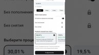 Вклад под 30% до конца мая