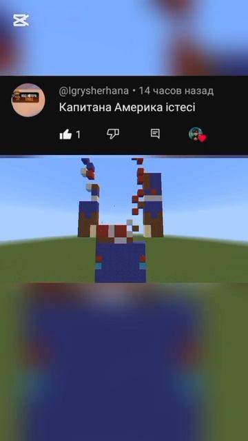 Капитан америка майнкрафт скин. #minecraft #shorts #capitanamerica ca