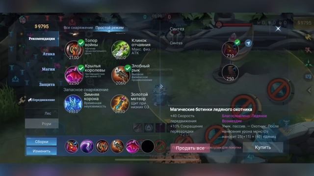 ВСЕ ЕЩЕ НЕПОБЕДИМ! ЛУЧШИЙ ГАЙД НА СУ Е 2025 MOBILE LEGENDS