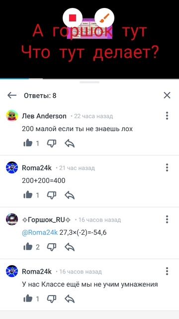 что твориться в комм под видео дурного романа:)