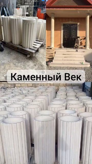 Римские колонны из природного камня. разных диаметров.