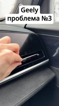 Проблема на Geely Monjaro, так и должно быть? #монжаро