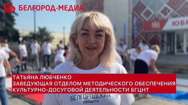 В Белгороде прошла акция в честь Дня государственного