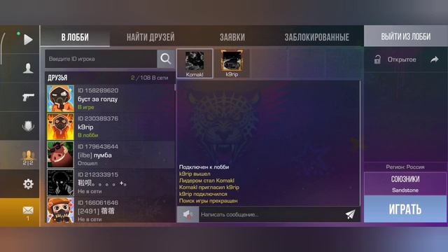 стендофф