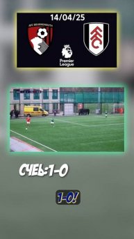 Оборона ключевая. Ставка на минималку ставим на 1:0 #про