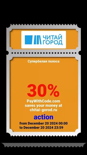Купоны и акции, начинающиеся сегодня в России и СНГ: Dece