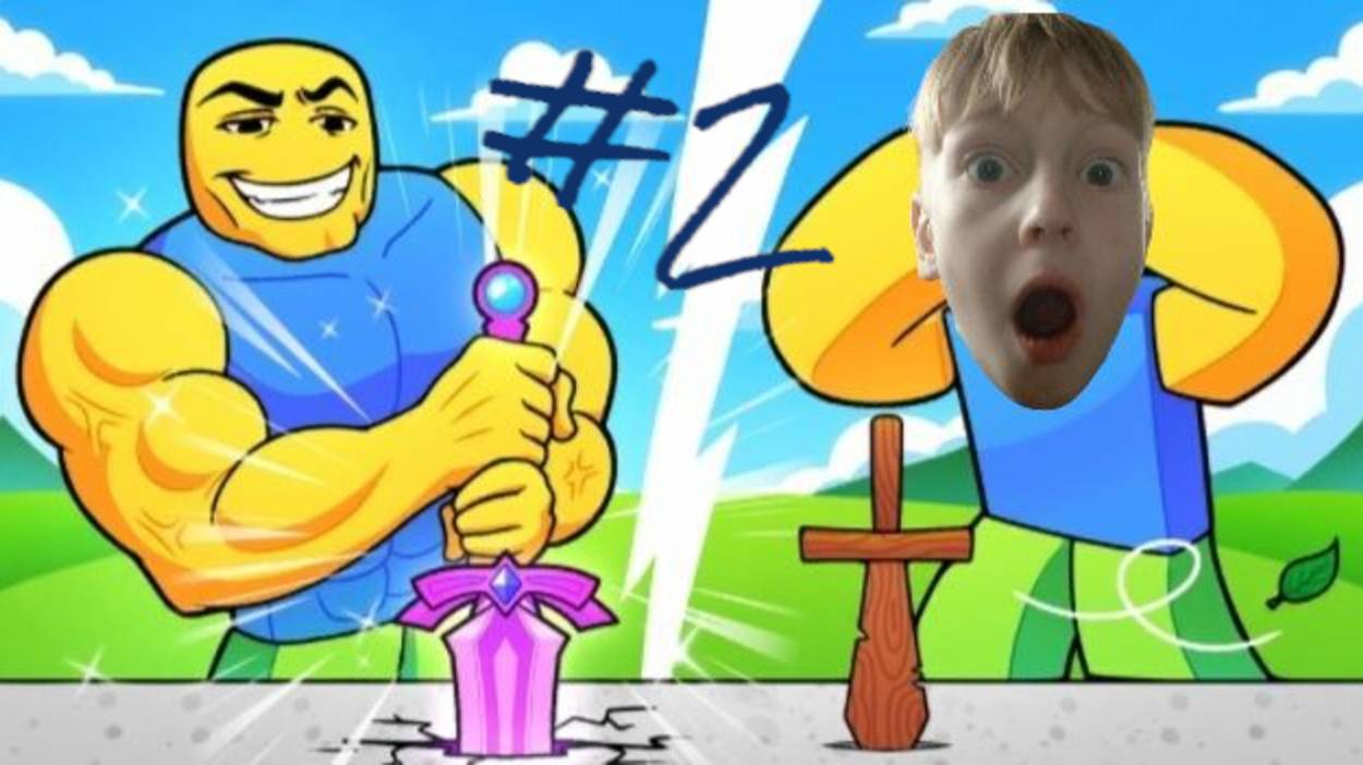 (Медвежонок) 2 часть. Вытаскиваю меч каторый стоит 0$ и 999999999$