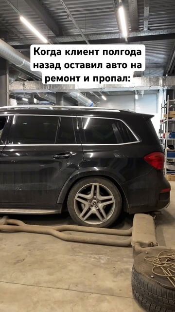 Зато в тепле и под охраной 🙌 #авто #mercedes #gl #автосервис