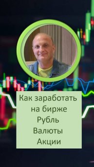 На фондовом рынке неопределённость Объёмы падают Летнее затишье На чём заработать