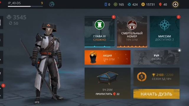 Потные дуэли Shadow Fight 3